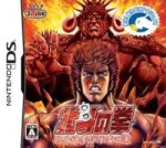 ROM Hokuto no Ken - Hokuto Shinken Denshousha no Michi Japan DS