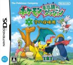 ROM Pokemon Mystery Dungeon - Explorers of Sky