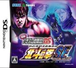 ROM Jissen Pachi-Slot Hisshoho&nbsp;! Hokuto no Ken Special Edition Japan DS