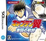ROM Captain Tsubasa New Kick Off EUROPE NDS