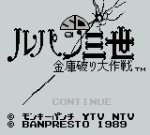 ROM SD Lupin III Kinko Yaburi Daisakusen 