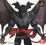 ROM Devilman j 