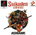 ROM Suikoden