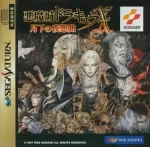 ROM Akumajou Dracula X&nbsp;: Gekka no Yasoukyoku