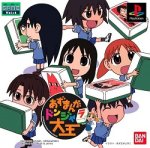 ROM Azumanga Donjara Taiou JAP 