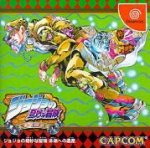 ROM Jojo’s Bizarre Adventure