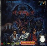 ROM Shin Megami Tensei NTSC J mcd megacd