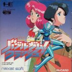 ROM Bubblegum Crash&nbsp;! Knight Sabers 2034 pce