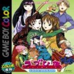 ROM Love Hina Party 