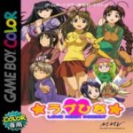 ROM Love Hina Pocket 