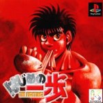 ROM Hajime no Ippo The Fighting JAPAN 