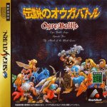 ROM Densetsu no Ogre Battle