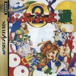 ROM Puyo Puyo Tsuu