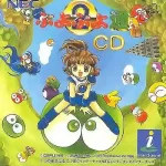 ROM Puyo Puyo CD Tsuu