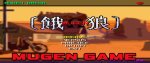 Mugen Omega Garou Chapter