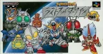 ROM Great Battle II, The - Last Fighter Twin