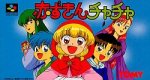 ROM Akazukin ChaCha
