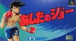 ROM Ashita no Joe