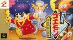 ROM Ganbare Goemon Yuki hime Kyuushuutsu emaki 