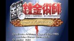 FullMetal Alchemist Sonata of Memories (GBA) (English Patch)