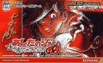 ROM Ashita no Joe Makka ni Moeagare