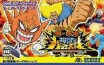 ROM Boboboubo Boubobo Bakutou Hajike Taisen