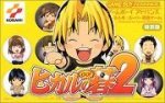 ROM Hikaru no Go 2
