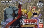 ROM Fullmetal Alchemist Sonata of Memories