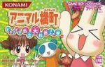 ROM Animal Yokochou Doki Doki Kyushutsu Daisakusen&nbsp;! no Maki