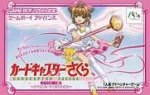 ROM Cardcaptor Sakura Sakura Card Hen Sakura to Card to Otomodachi