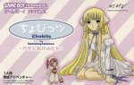 ROM Chobits for Game Boy Advance Atashi Dake no Hito