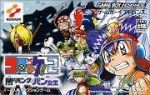 ROM Croket&nbsp;! 2 Yami no Bank to Banqueen