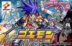 ROM Goemon New Age Shutsudou&nbsp;!
