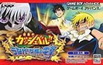 ROM Konjiki no Gashbell&nbsp;!! Unare&nbsp;! Yuujou no Zakeru