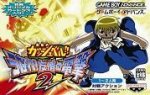 ROM Konjiki no Gashbell&nbsp;!! Unare&nbsp;! Yuujou no Zakeru 2