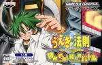 ROM Ueki no Housoku - Jingi Sakuretsu&nbsp;! Nouryokusha Battle