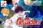 ROM GetBackers Dakkanya Jigoku no Scaramouche