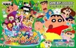 ROM Crayon Shin chan Densetsu o Yobu Omake no Miyako Shockgaan&nbsp;!