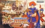 ROM Fire Emblem Fuuin no Tsurugi