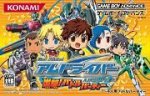 ROM Get Ride&nbsp;! Ariver Shuggeki&nbsp;! Battle Party
