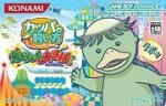 ROM Kappa no Kai Kata Katan Daibouken