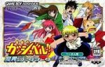ROM Konjiki no Gashbell&nbsp;!! Makai no Bookmark