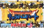 Dragon Quest Monsters Caravan Heart (GBA) (Patch Anglais)