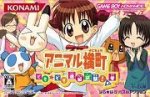 ROM Animal Yokochou Doki Doki Shinkyuu Shiken&nbsp;! no Kan