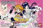 ROM Futari wa Pretty Cure Arienaai&nbsp;! Yume no Sono wa Daimeikyuu