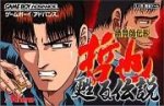 ROM Gambler Densetsu Tetsuya Yomigaeru Densetsu