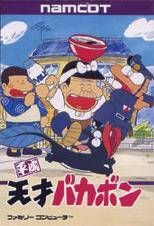 Heisei Tensai Bakabon (Japan) (NES)