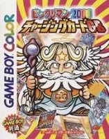 ROM Bikkuriman 2000 Charging Card GB 