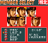 Slam Dunk : Shouri heno Starting 5 (gg)