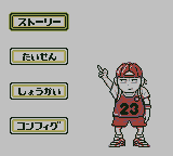 Slam Dunk : Gakeppuchi no Kesshou League (gb)
